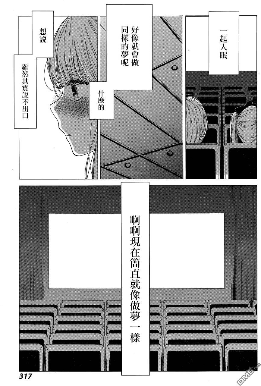 《人渣的本愿》漫画最新章节第27话免费下拉式在线观看章节第【5】张图片