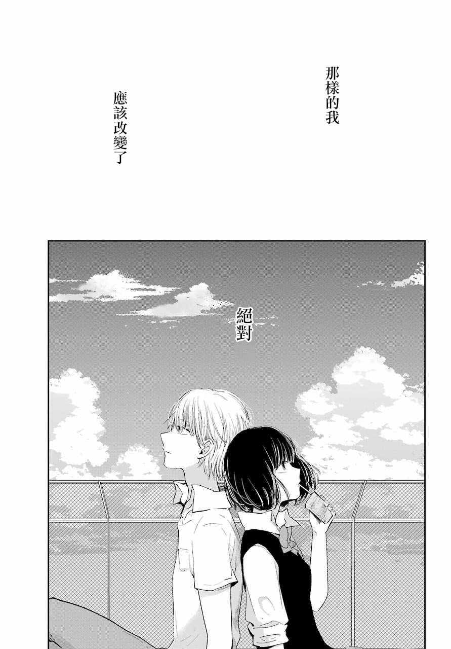 《人渣的本愿》漫画最新章节第42话免费下拉式在线观看章节第【17】张图片