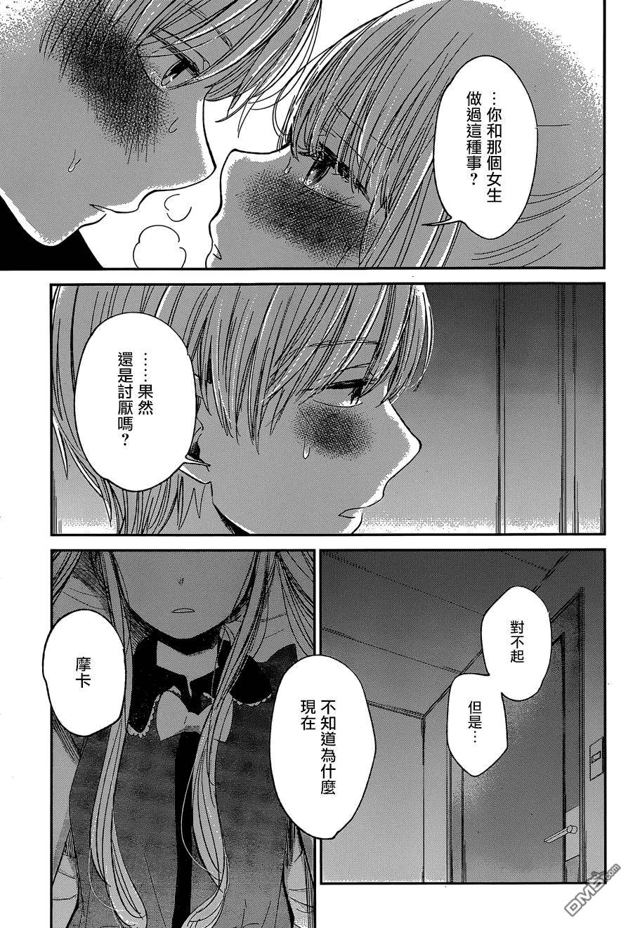 《人渣的本愿》漫画最新章节第28话免费下拉式在线观看章节第【19】张图片