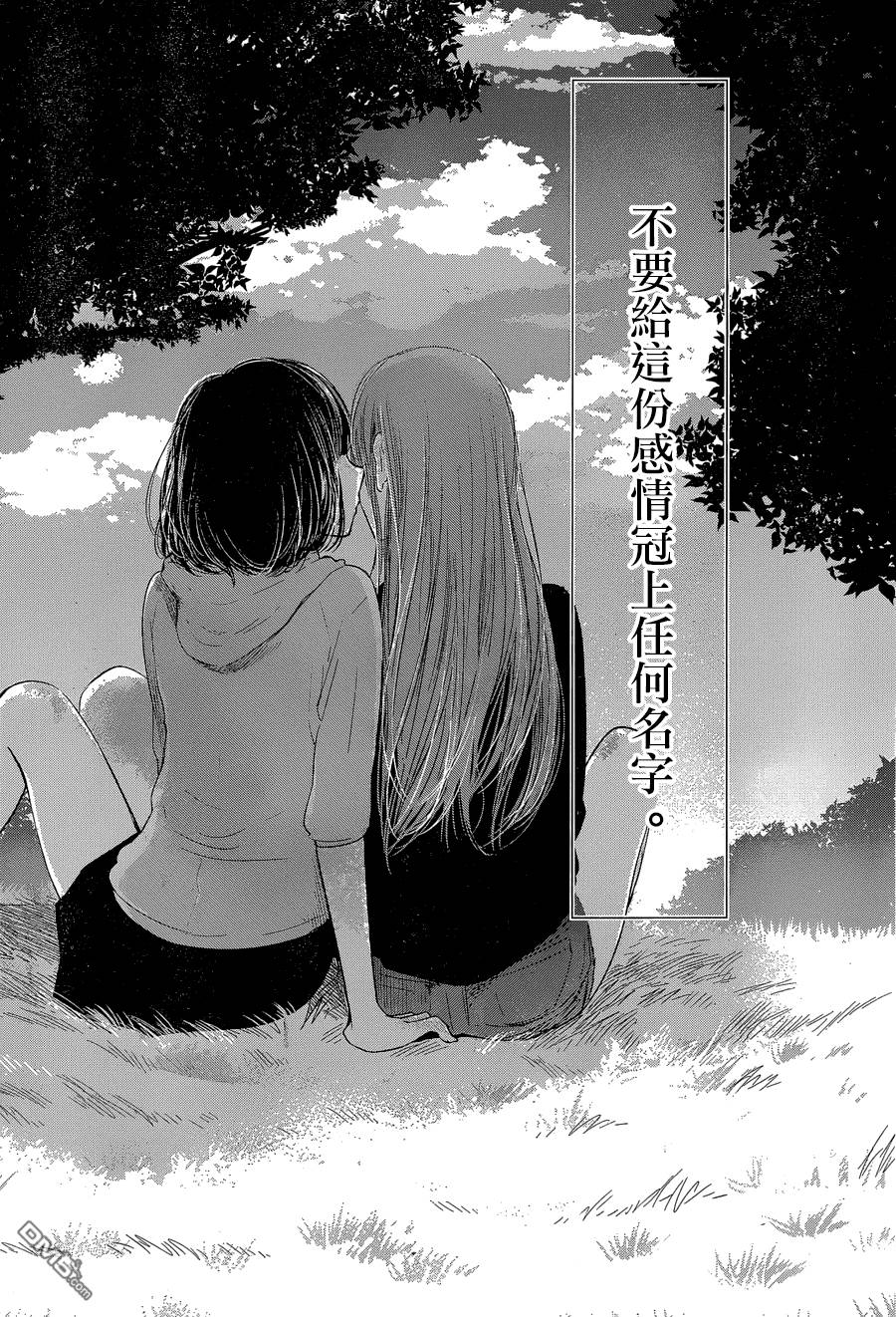 《人渣的本愿》漫画最新章节第36话免费下拉式在线观看章节第【22】张图片