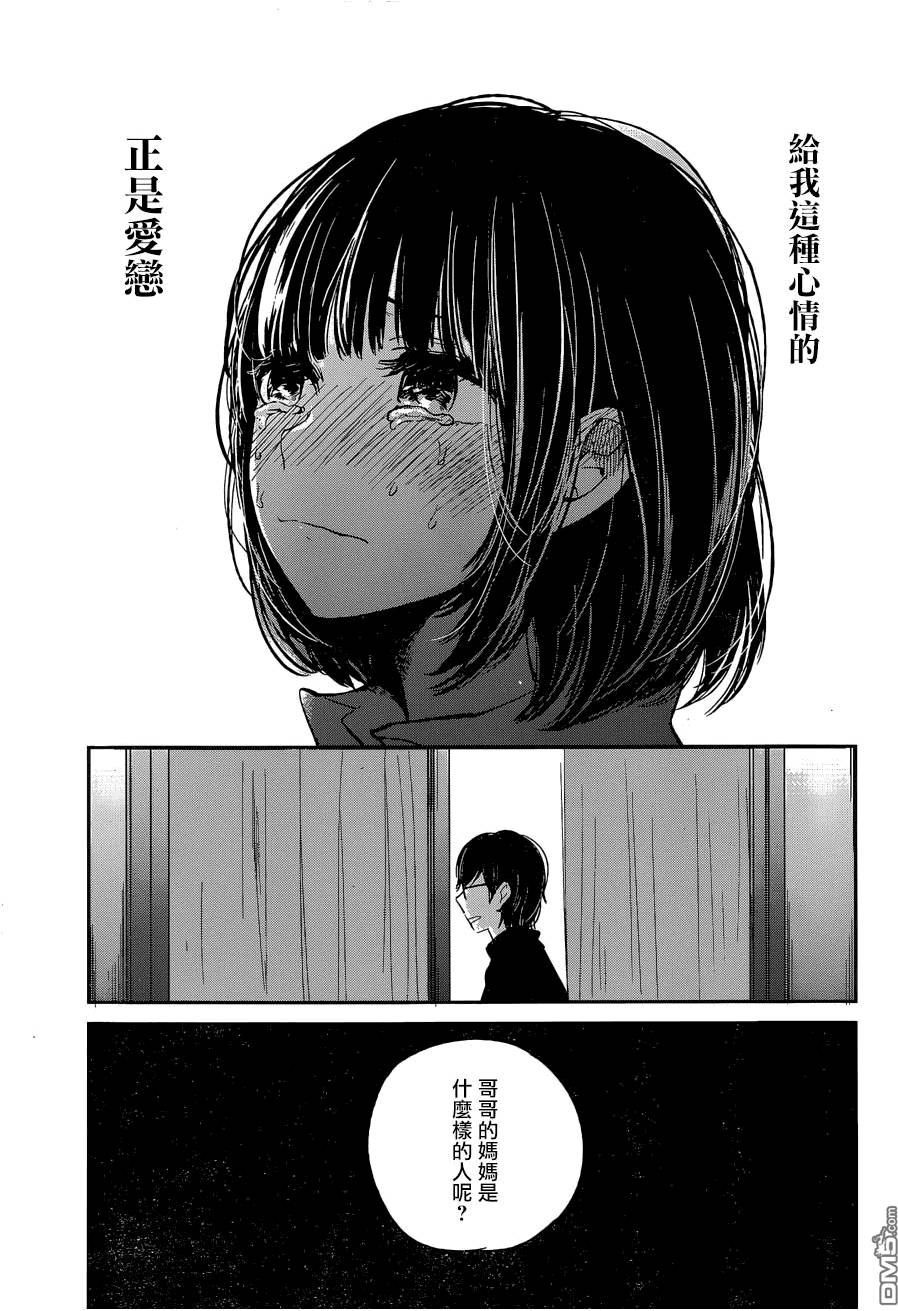 《人渣的本愿》漫画最新章节第24话免费下拉式在线观看章节第【21】张图片