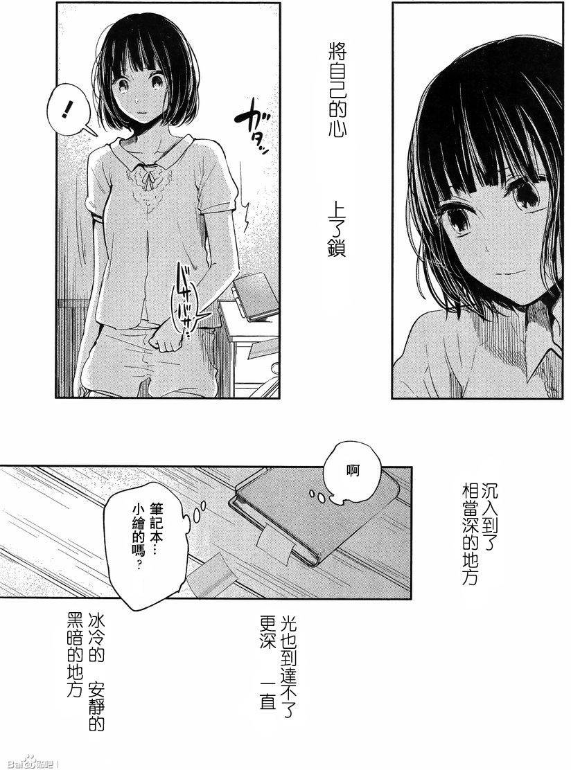 《人渣的本愿》漫画最新章节第35话免费下拉式在线观看章节第【18】张图片