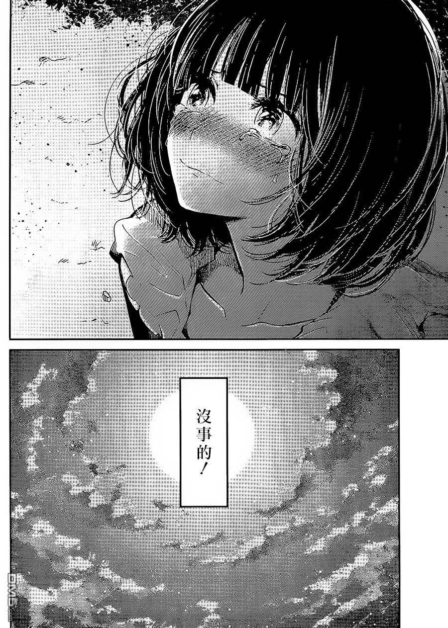 《人渣的本愿》漫画最新章节第33话免费下拉式在线观看章节第【26】张图片