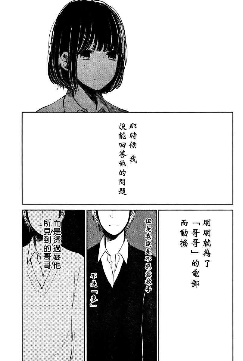 《人渣的本愿》漫画最新章节第4话免费下拉式在线观看章节第【21】张图片