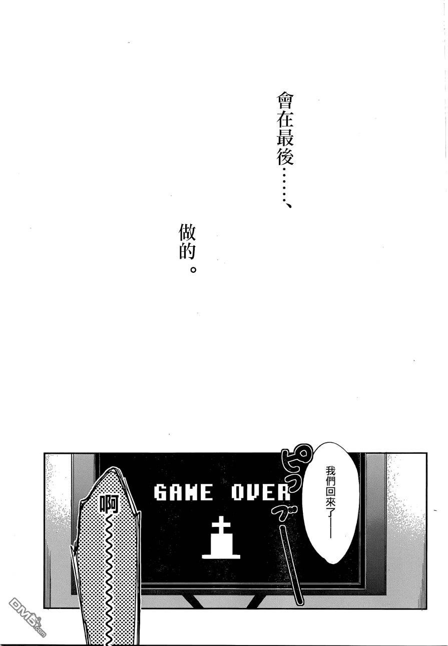 《人渣的本愿》漫画最新章节第36话免费下拉式在线观看章节第【23】张图片