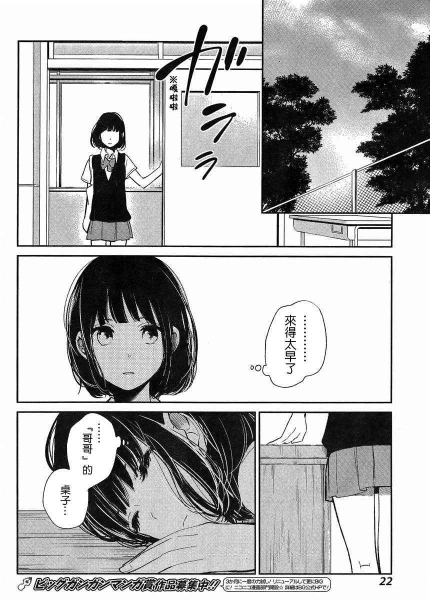 《人渣的本愿》漫画最新章节第1话免费下拉式在线观看章节第【12】张图片