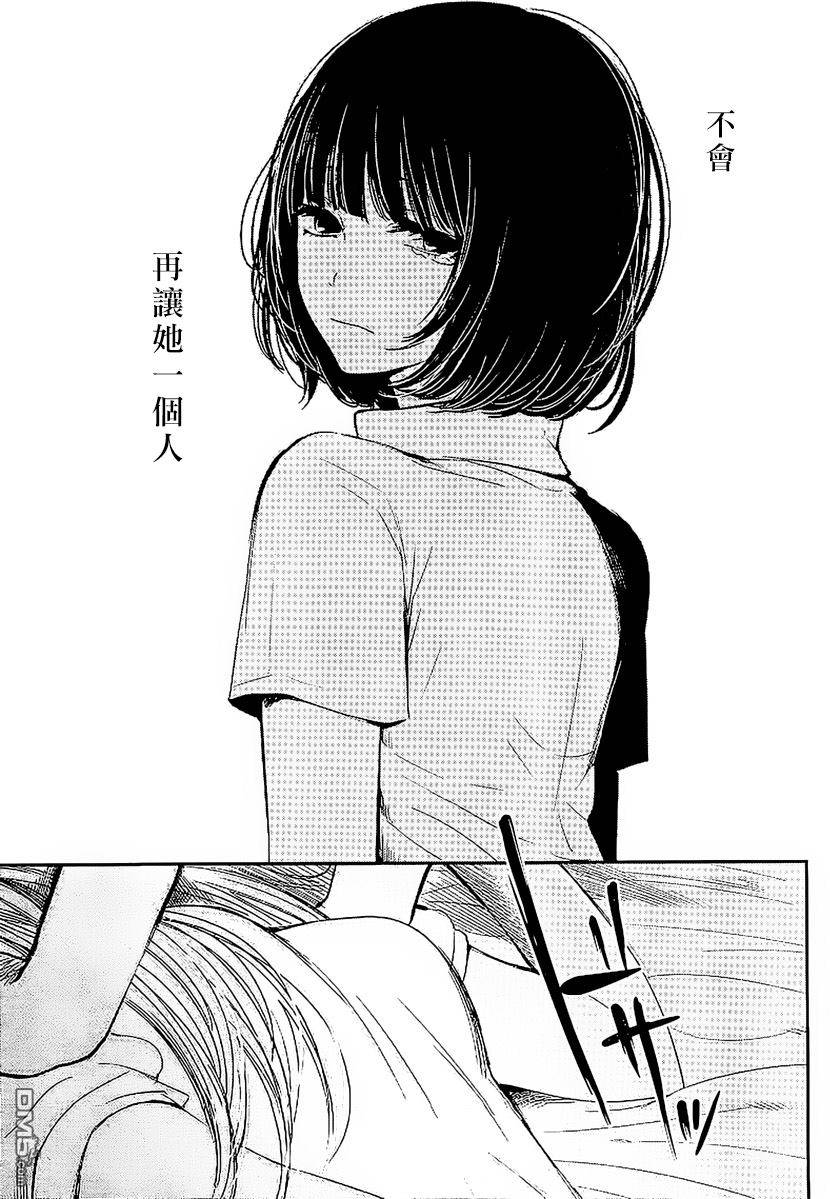 《人渣的本愿》漫画最新章节第33话免费下拉式在线观看章节第【10】张图片