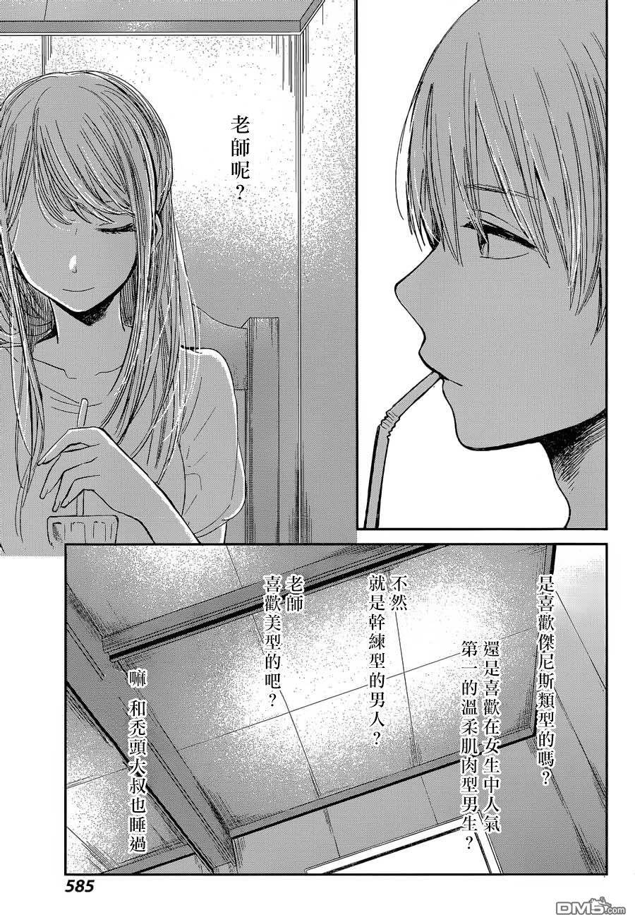 《人渣的本愿》漫画最新章节第32话免费下拉式在线观看章节第【27】张图片