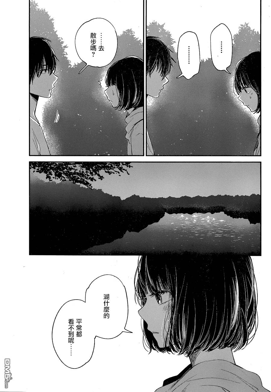 《人渣的本愿》漫画最新章节第36话免费下拉式在线观看章节第【5】张图片