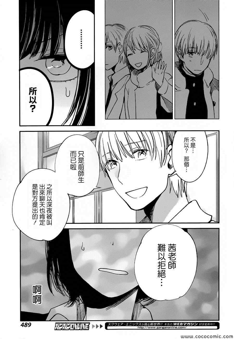 《人渣的本愿》漫画最新章节第12话免费下拉式在线观看章节第【18】张图片