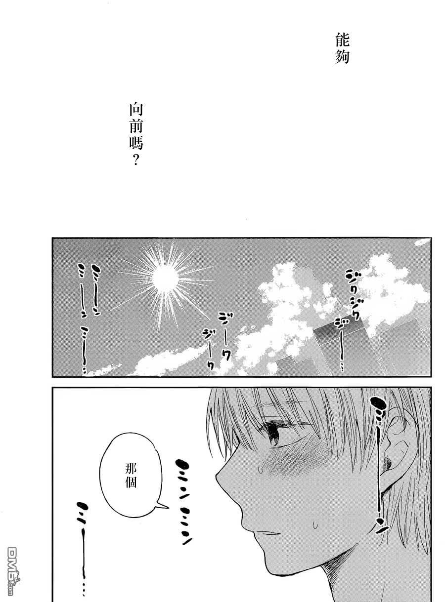 《人渣的本愿》漫画最新章节第32话免费下拉式在线观看章节第【23】张图片