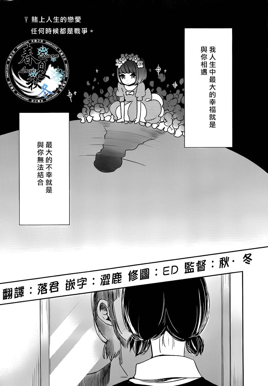 《人渣的本愿》漫画最新章节第7话免费下拉式在线观看章节第【3】张图片