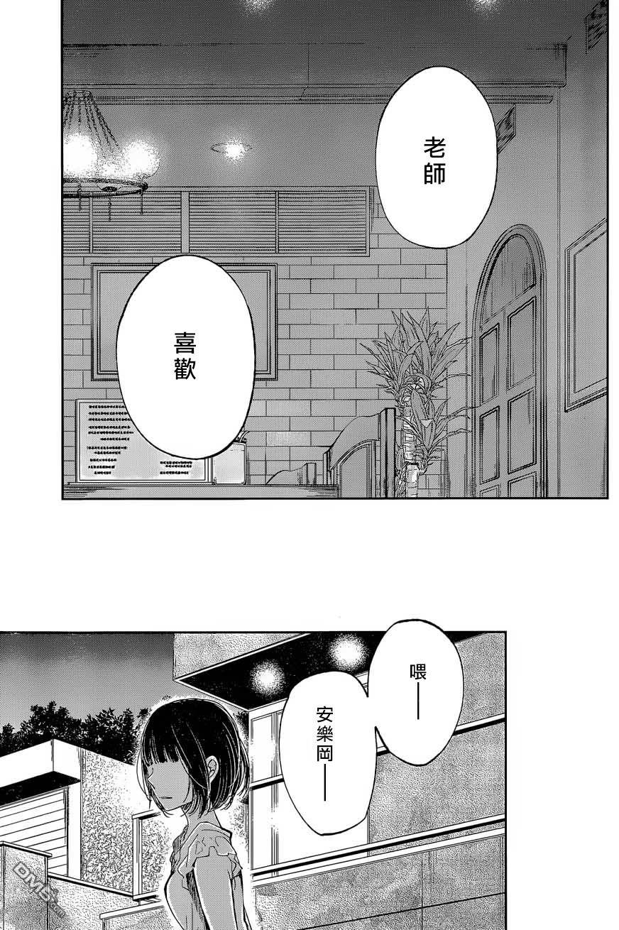 《人渣的本愿》漫画最新章节第32话免费下拉式在线观看章节第【29】张图片