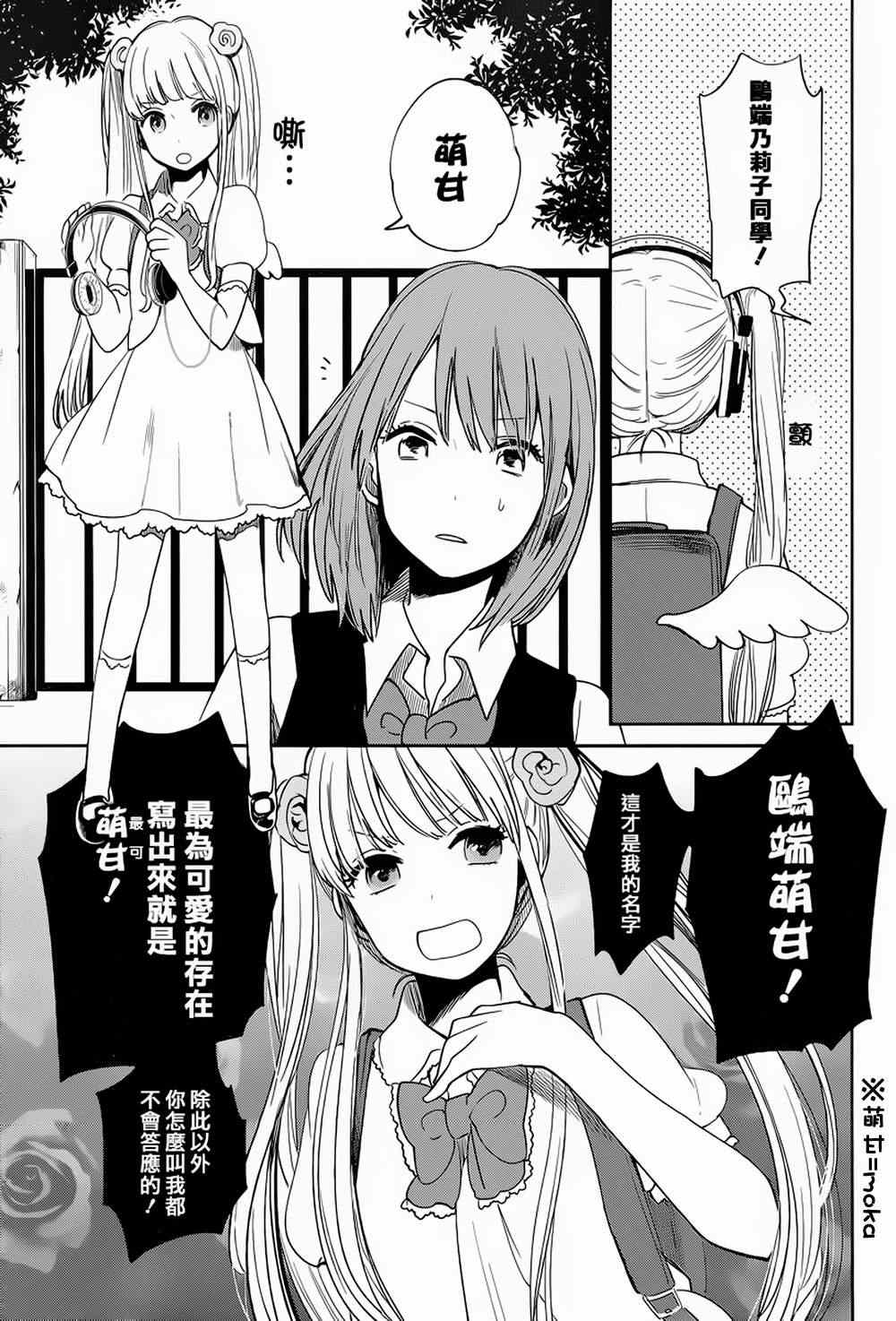 《人渣的本愿》漫画最新章节第5话免费下拉式在线观看章节第【3】张图片