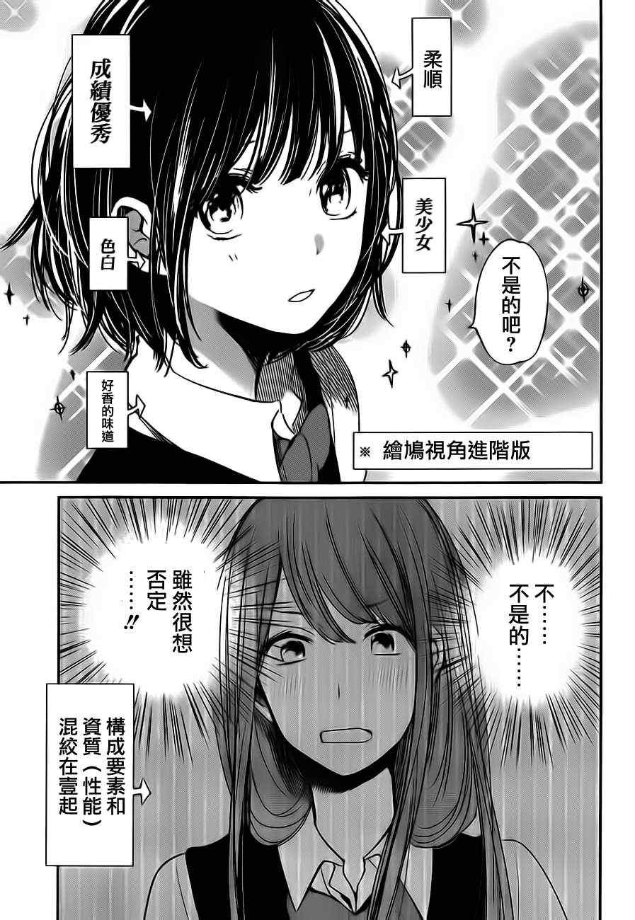 《人渣的本愿》漫画最新章节第8话免费下拉式在线观看章节第【25】张图片