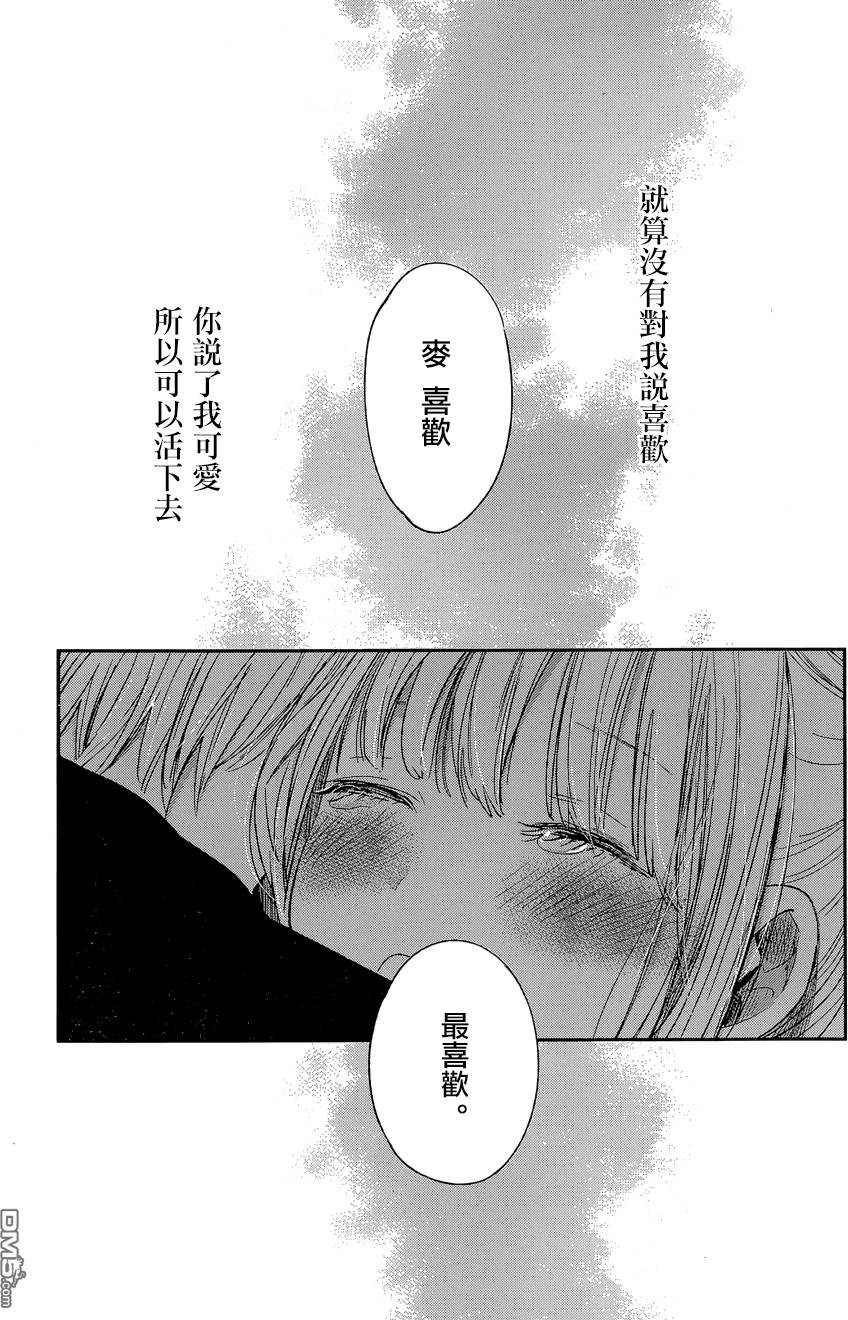 《人渣的本愿》漫画最新章节第28话免费下拉式在线观看章节第【21】张图片