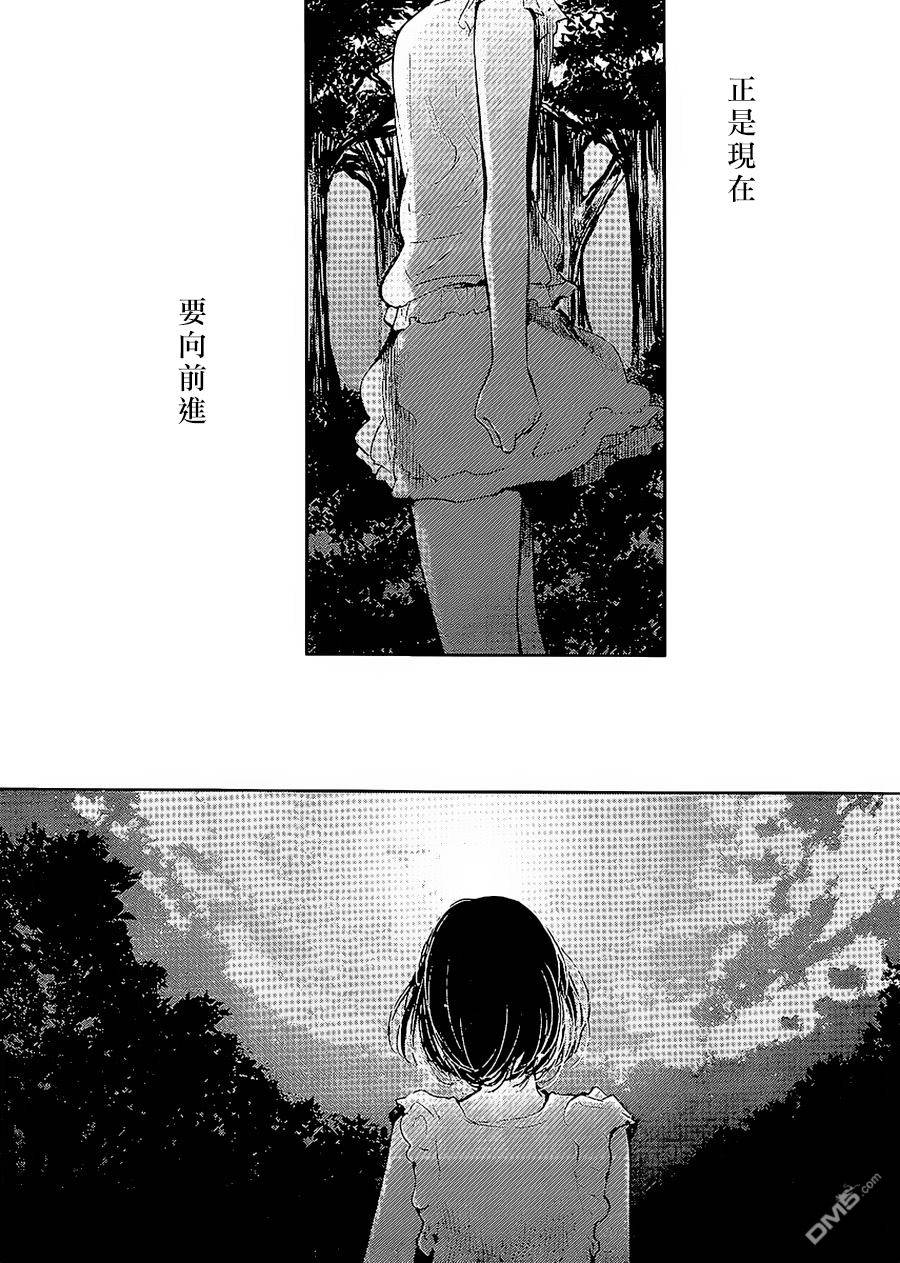 《人渣的本愿》漫画最新章节第33话免费下拉式在线观看章节第【27】张图片