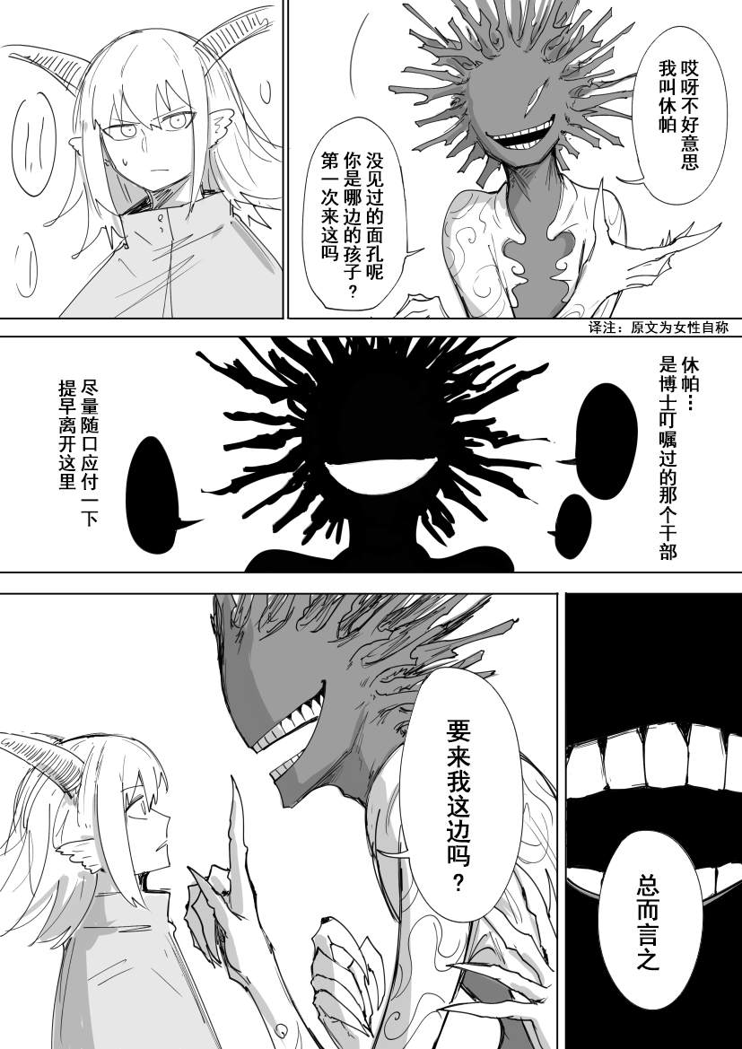 《Plotplot》漫画最新章节会合的故事免费下拉式在线观看章节第【67】张图片