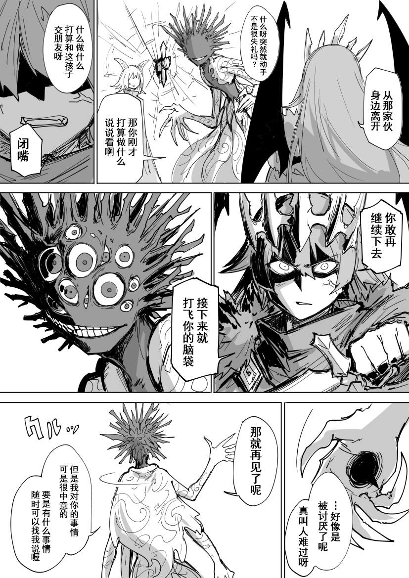 《Plotplot》漫画最新章节会合的故事免费下拉式在线观看章节第【71】张图片