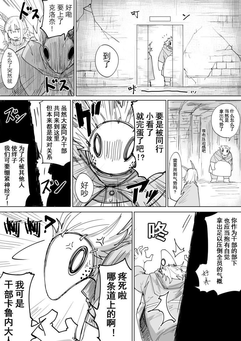 《Plotplot》漫画最新章节会合的故事免费下拉式在线观看章节第【34】张图片