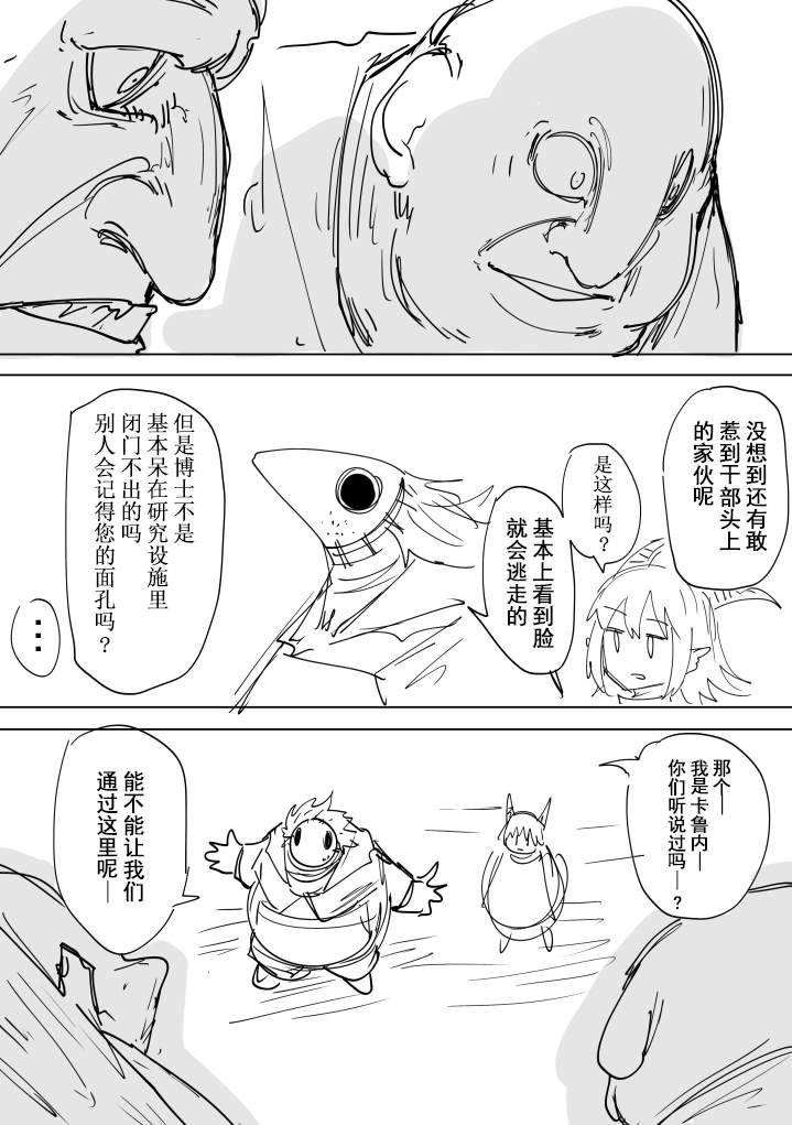 《Plotplot》漫画最新章节会合的故事免费下拉式在线观看章节第【13】张图片