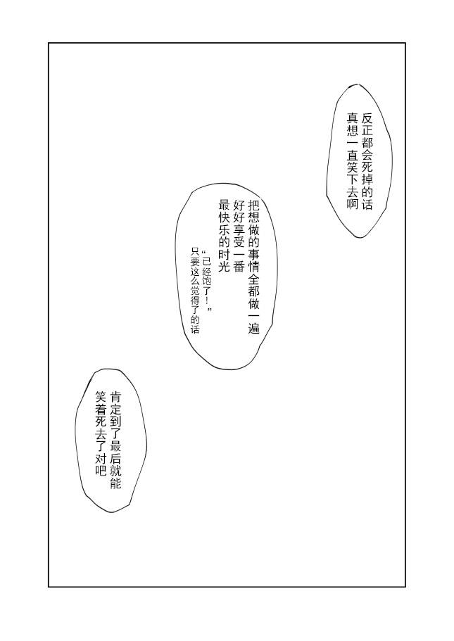 《Plotplot》漫画最新章节过去的回忆的故事免费下拉式在线观看章节第【1】张图片