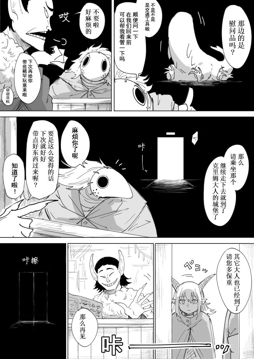 《Plotplot》漫画最新章节会合的故事免费下拉式在线观看章节第【32】张图片