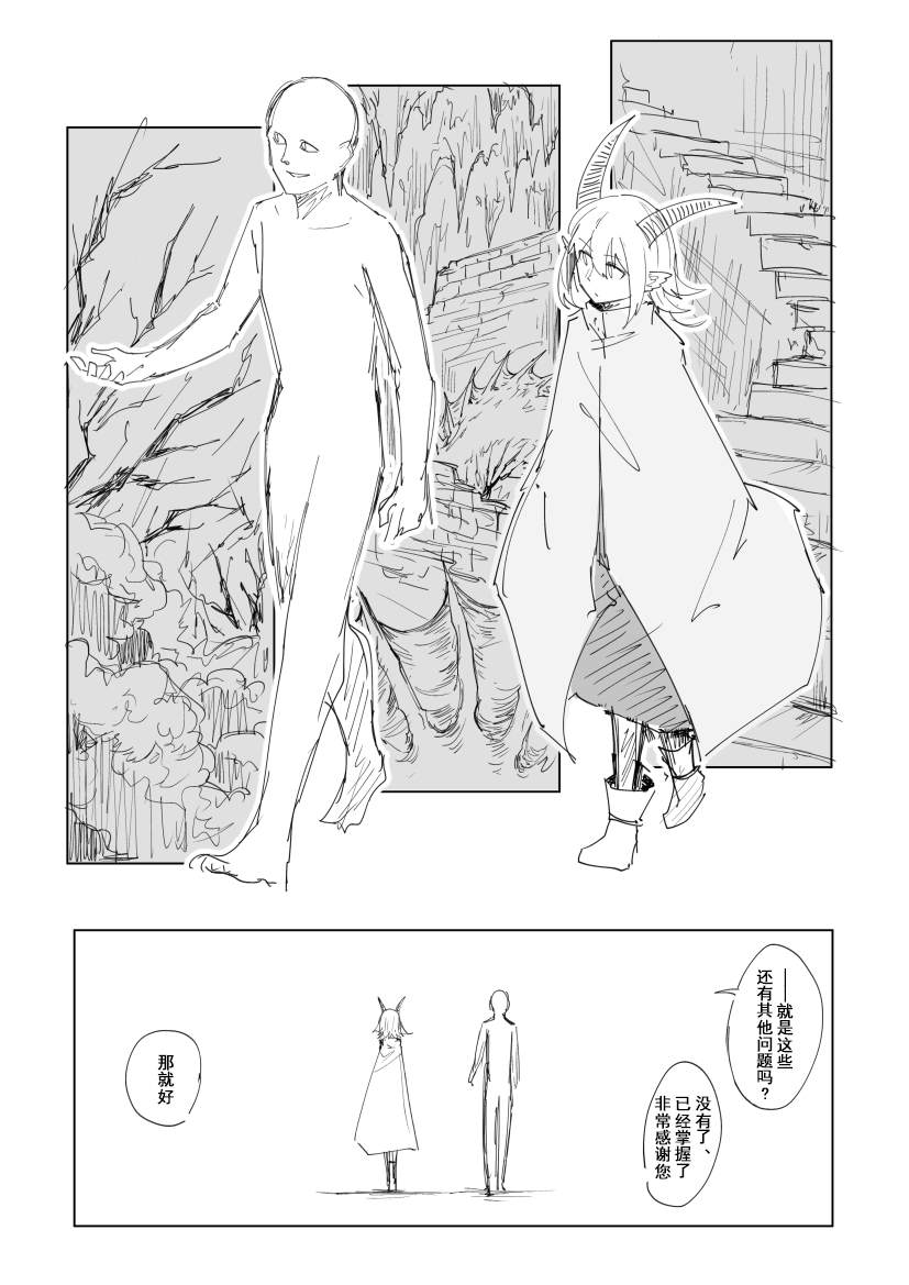 《Plotplot》漫画最新章节会合的故事免费下拉式在线观看章节第【45】张图片