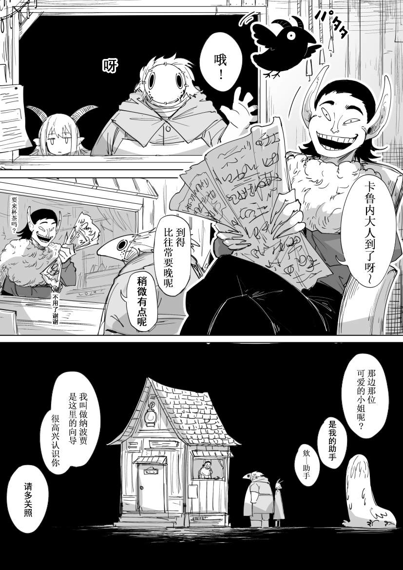 《Plotplot》漫画最新章节会合的故事免费下拉式在线观看章节第【31】张图片