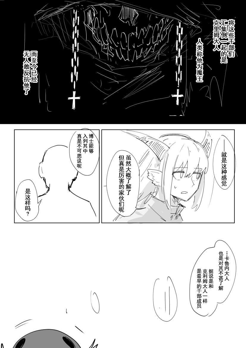 《Plotplot》漫画最新章节会合的故事免费下拉式在线观看章节第【49】张图片