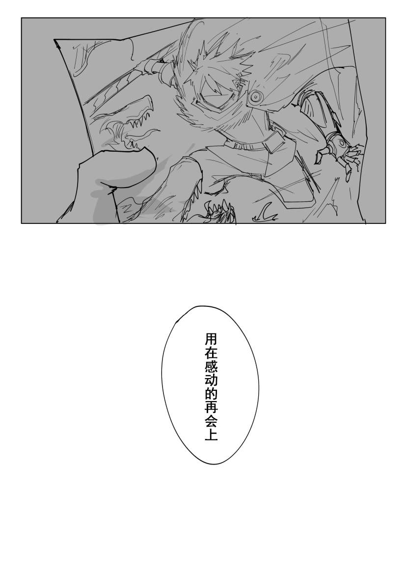 《Plotplot》漫画最新章节会合的故事免费下拉式在线观看章节第【75】张图片