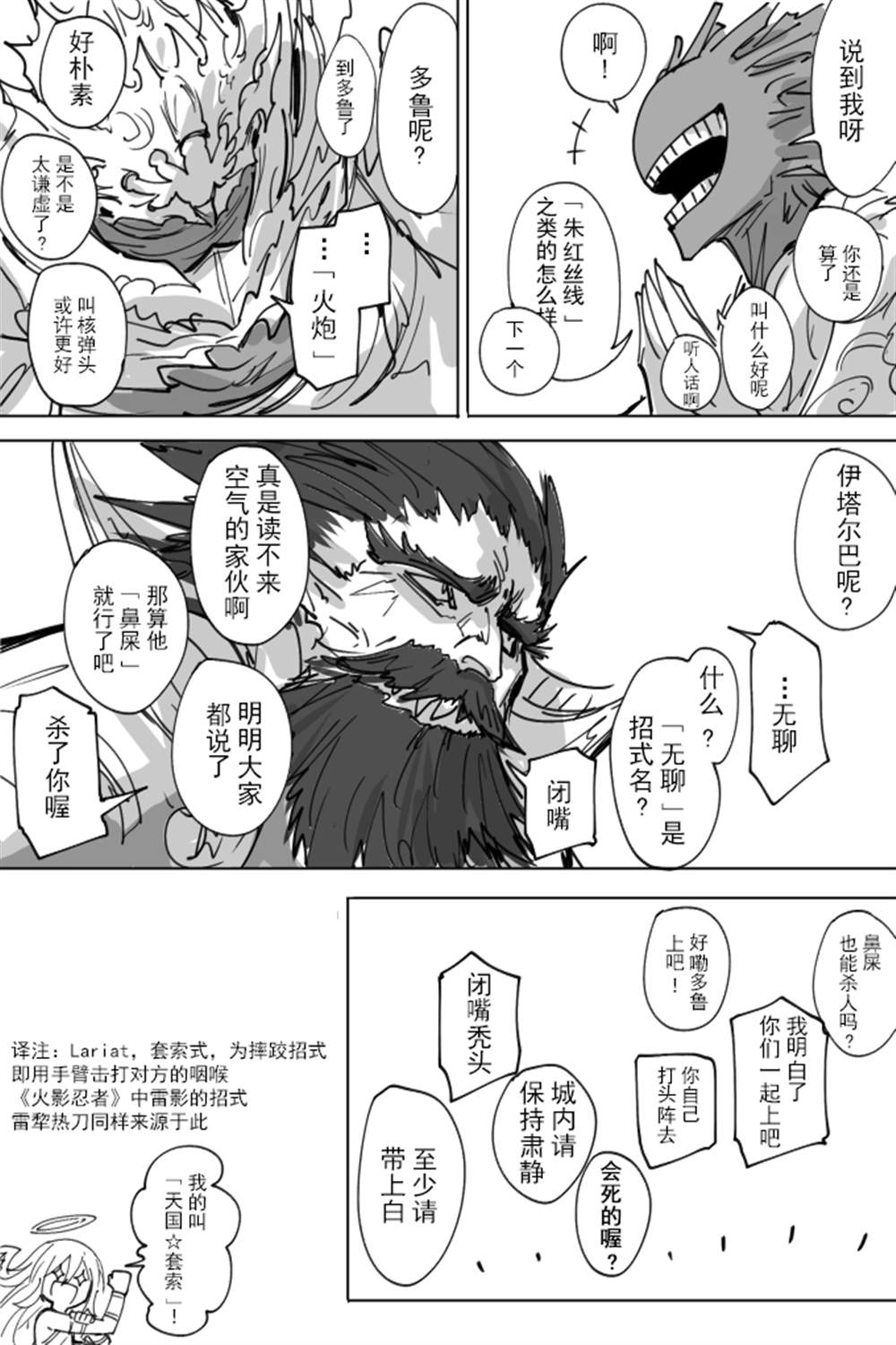 《Plotplot》漫画最新章节创作交谈 必杀技免费下拉式在线观看章节第【4】张图片