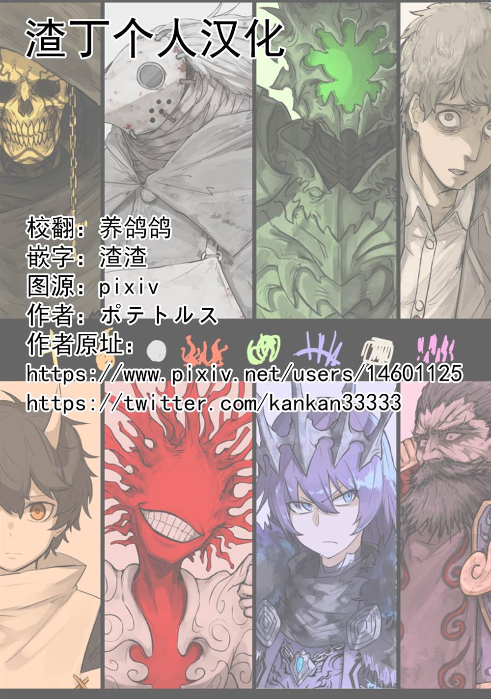 《Plotplot》漫画最新章节创作交谈 必杀技免费下拉式在线观看章节第【6】张图片