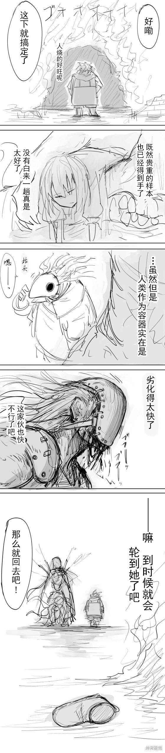 《Plotplot》漫画最新章节某对兄妹的故事免费下拉式在线观看章节第【8】张图片