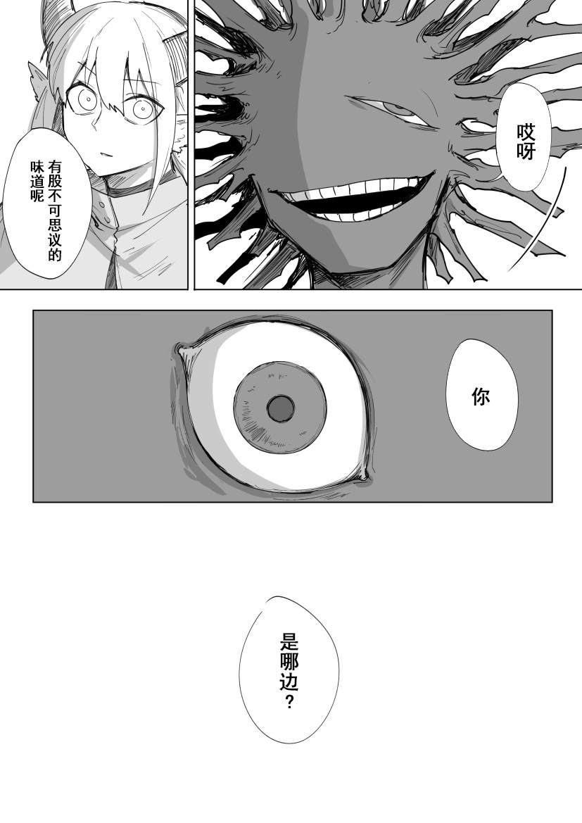 《Plotplot》漫画最新章节会合的故事免费下拉式在线观看章节第【66】张图片