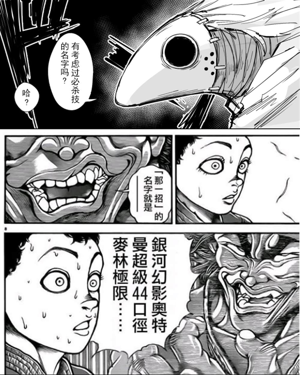 《Plotplot》漫画最新章节创作交谈 必杀技免费下拉式在线观看章节第【5】张图片