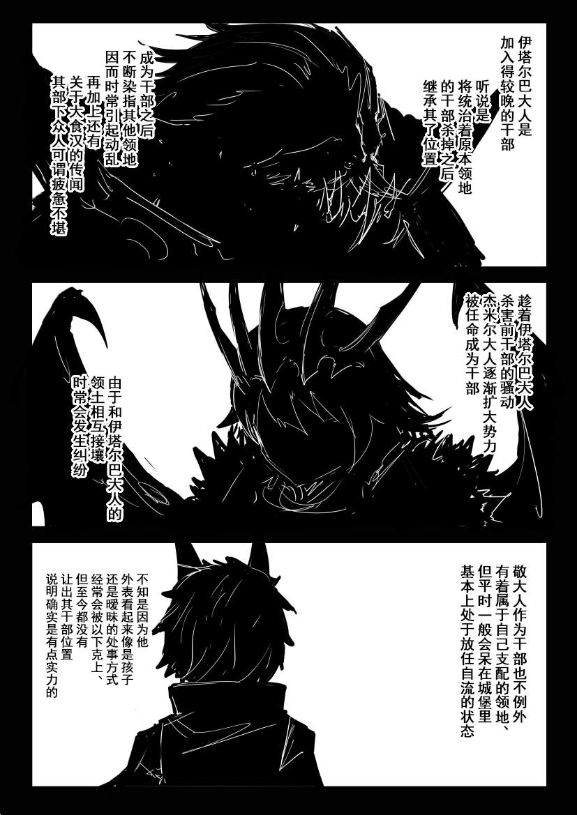 《Plotplot》漫画最新章节会合的故事免费下拉式在线观看章节第【47】张图片