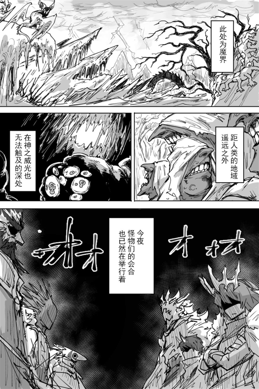 《Plotplot》漫画最新章节创作交谈 必杀技免费下拉式在线观看章节第【1】张图片