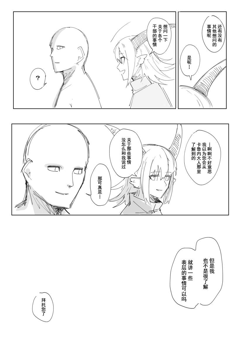 《Plotplot》漫画最新章节会合的故事免费下拉式在线观看章节第【46】张图片