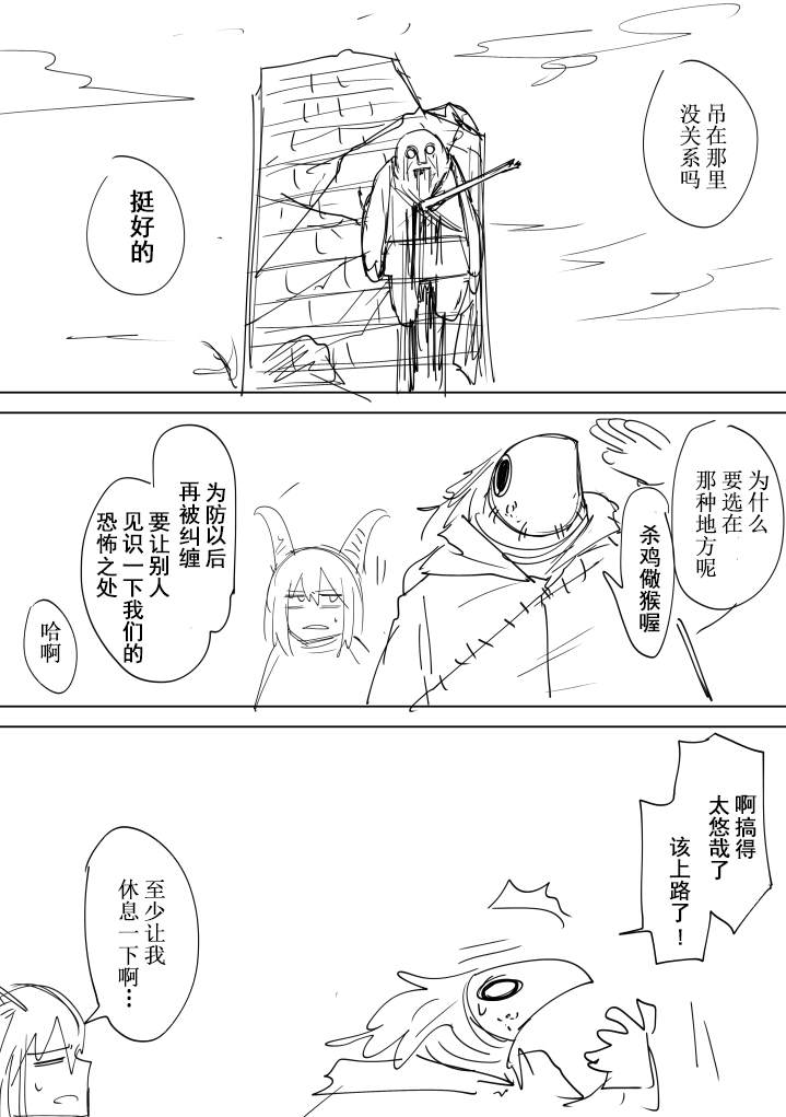 《Plotplot》漫画最新章节会合的故事免费下拉式在线观看章节第【27】张图片