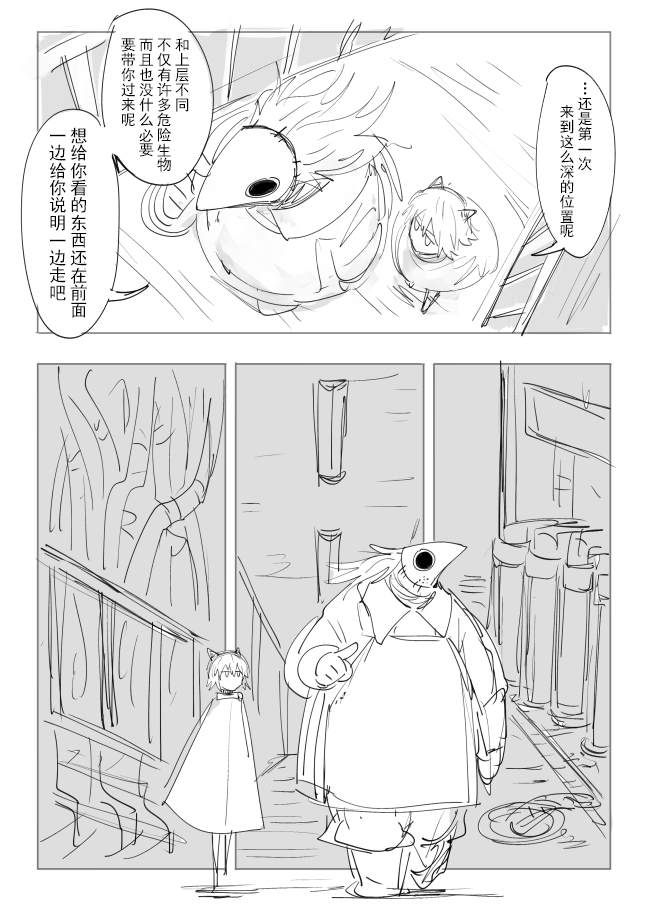 《Plotplot》漫画最新章节过去的回忆的故事免费下拉式在线观看章节第【19】张图片