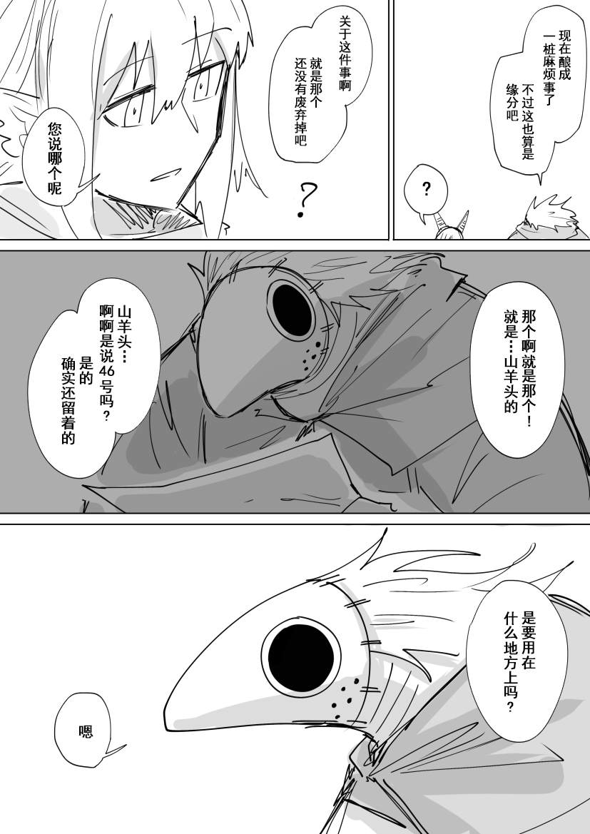 《Plotplot》漫画最新章节会合的故事免费下拉式在线观看章节第【74】张图片