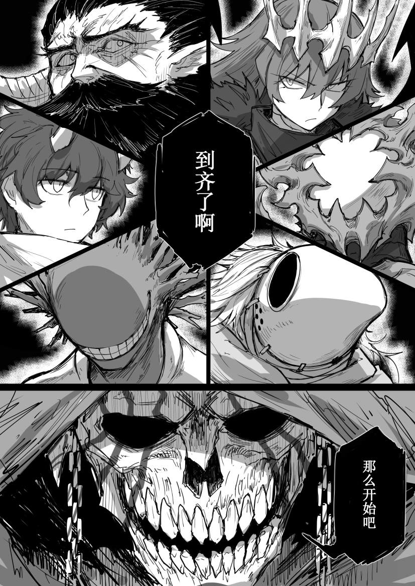 《Plotplot》漫画最新章节会合的故事免费下拉式在线观看章节第【44】张图片