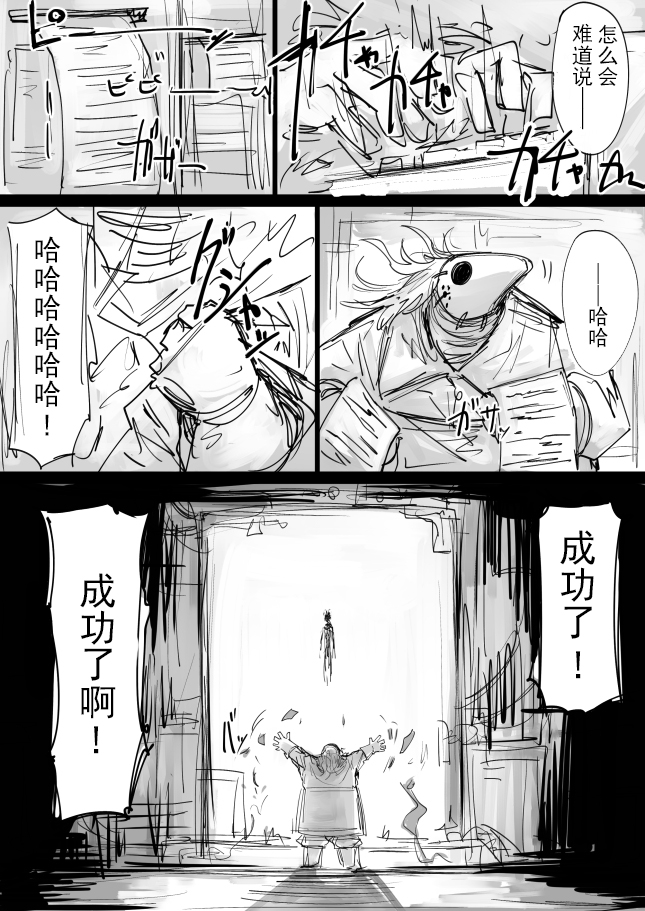 《Plotplot》漫画最新章节梦的故事免费下拉式在线观看章节第【3】张图片