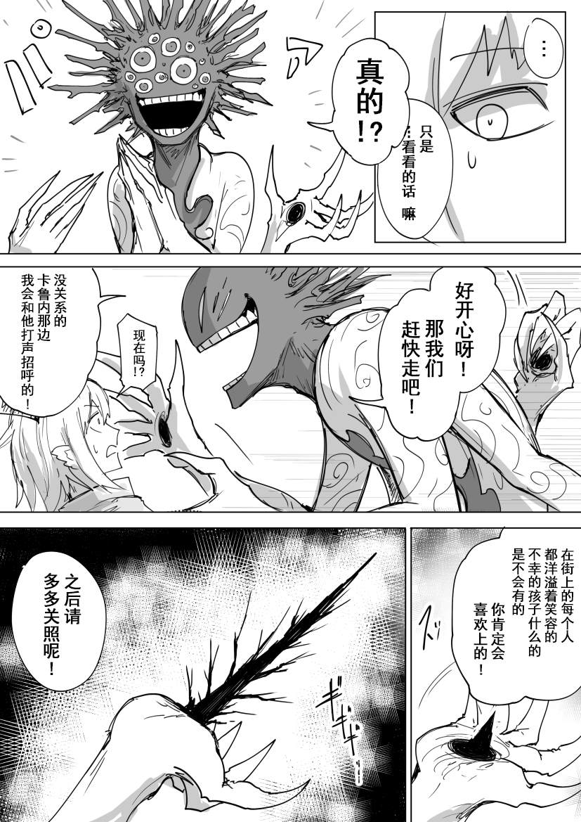 《Plotplot》漫画最新章节会合的故事免费下拉式在线观看章节第【69】张图片