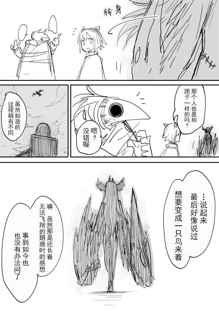 《Plotplot》漫画最新章节过去的回忆的故事免费下拉式在线观看章节第【53】张图片