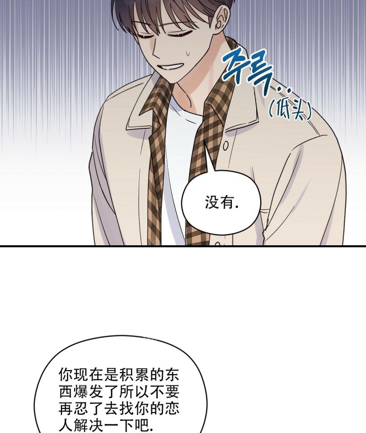 《欧米伽情结》漫画最新章节第31话免费下拉式在线观看章节第【32】张图片