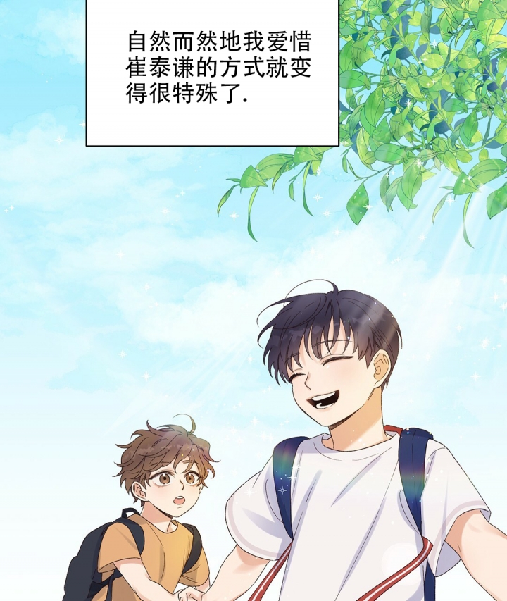 《欧米伽情结》漫画最新章节第1话免费下拉式在线观看章节第【14】张图片