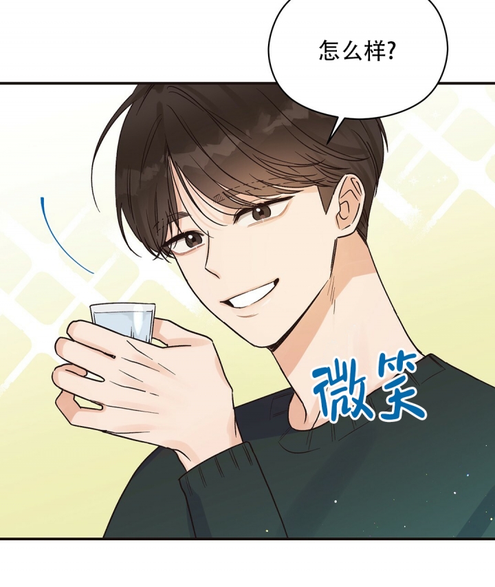 《欧米伽情结》漫画最新章节第3话免费下拉式在线观看章节第【47】张图片