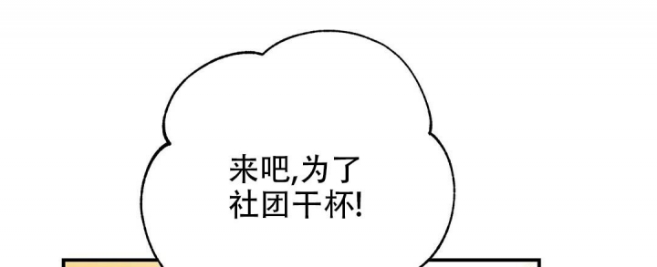 《欧米伽情结》漫画最新章节第17话免费下拉式在线观看章节第【36】张图片